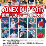 YONEXCUP2017 国際ソフトテニス札幌大会の開催(2/25)について