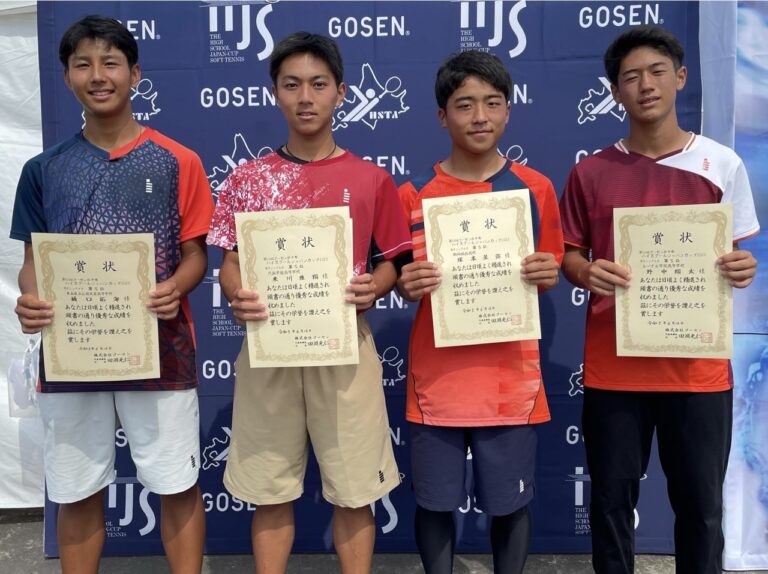 第52回ゴーセン杯争奪ハイスクールジャパンカップソフトテニス2023 本日までの結果