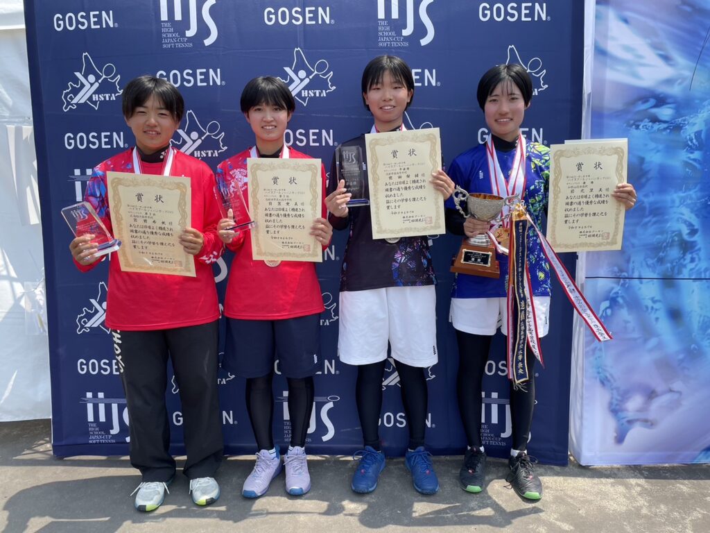 第52回ゴーセン杯争奪ハイスクールジャパンカップソフトテニス2023 