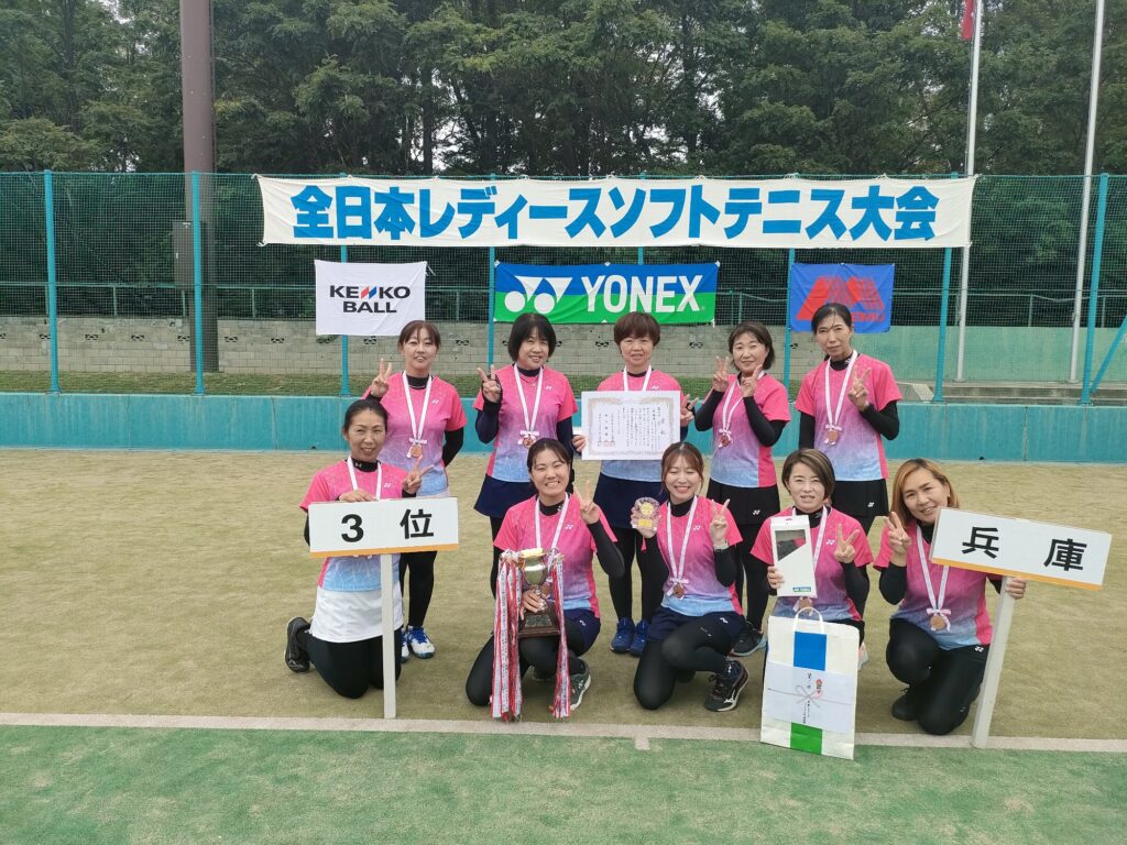 第46回 全日本レディースソフトテニス決勝大会の結果について