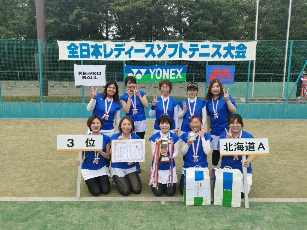 第46回 全日本レディースソフトテニス決勝大会の結果について