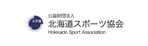 北海道スポーツ協会